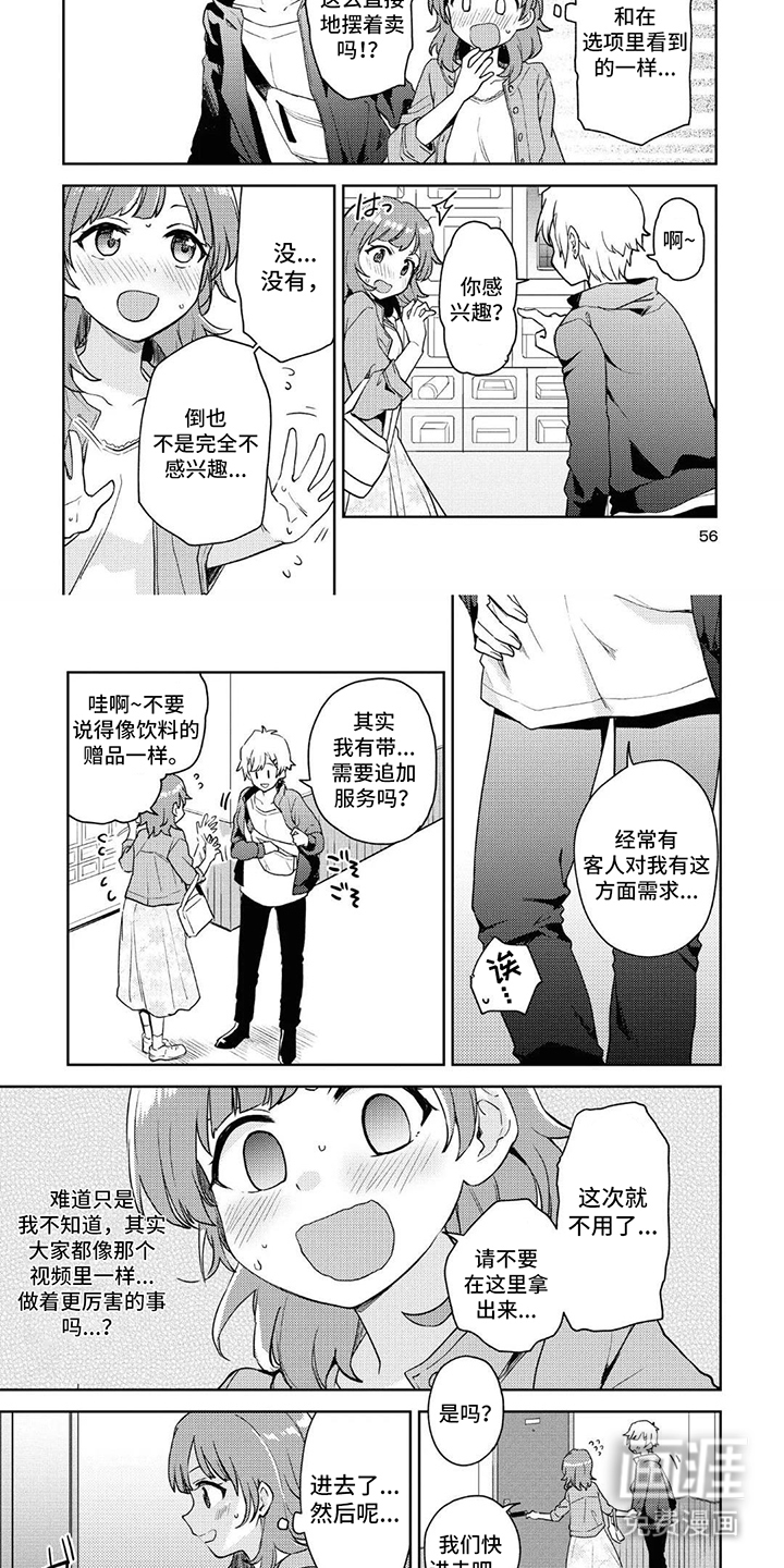 第5话6