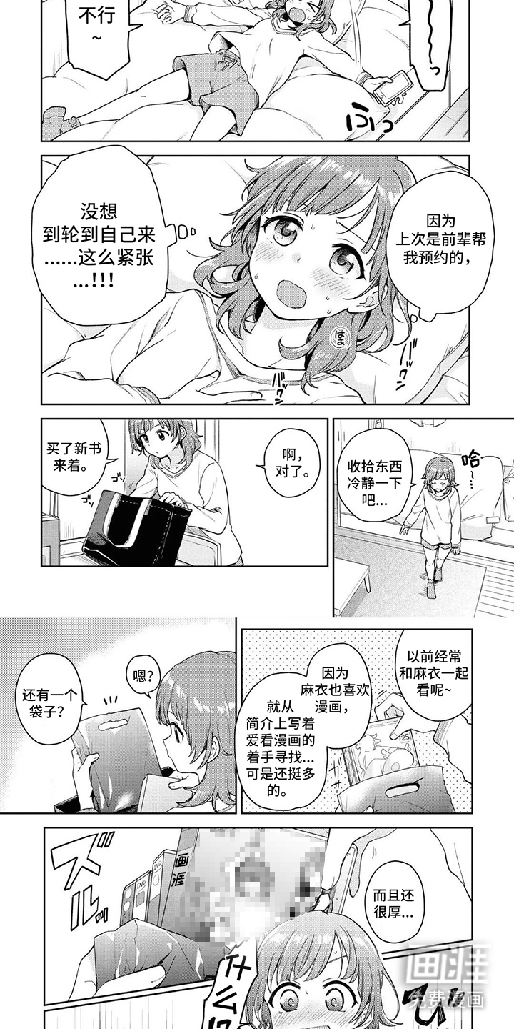 第4话3