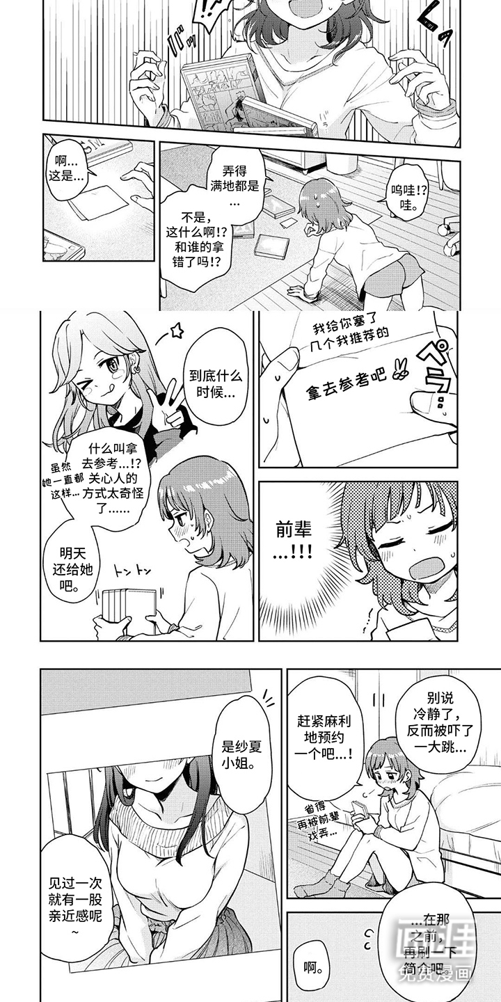 第4话4