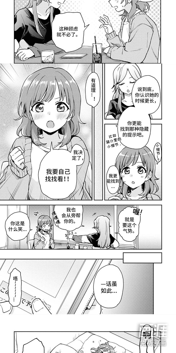 第4话2