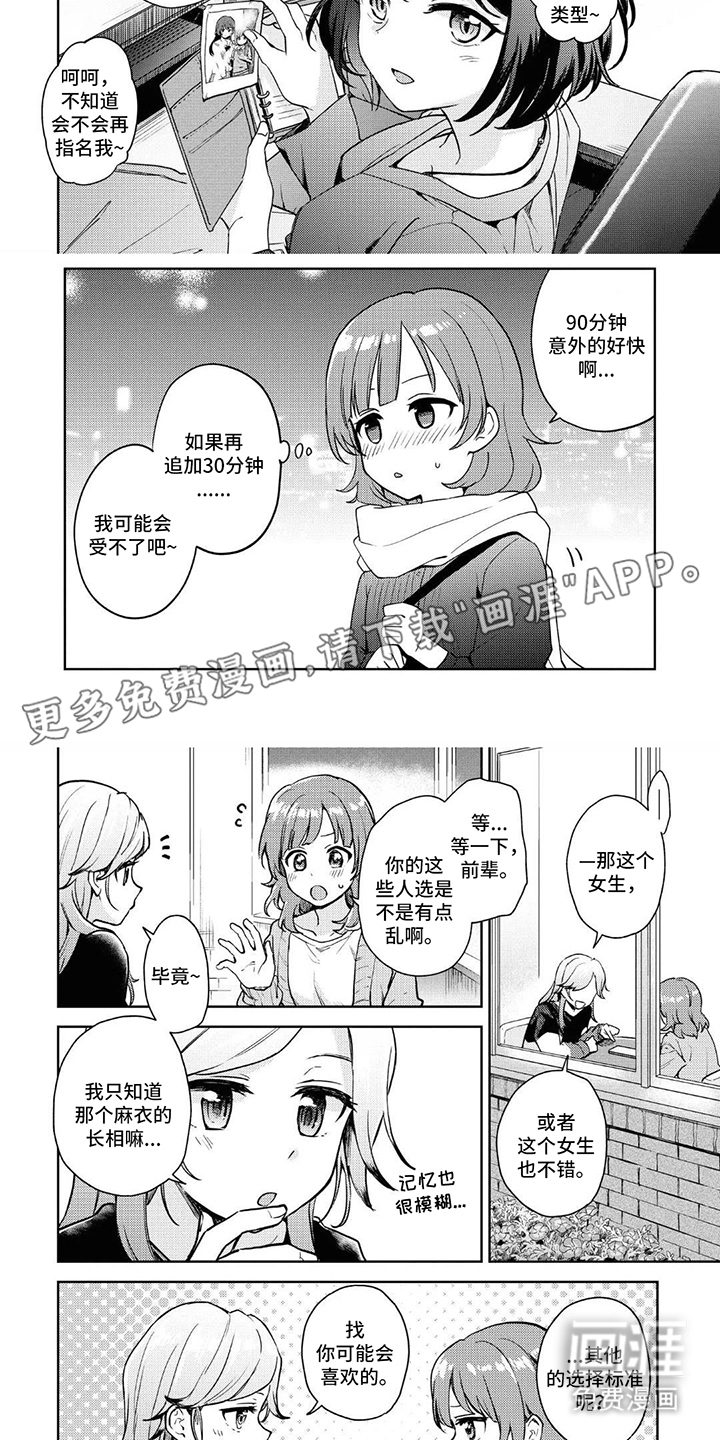 第4话1