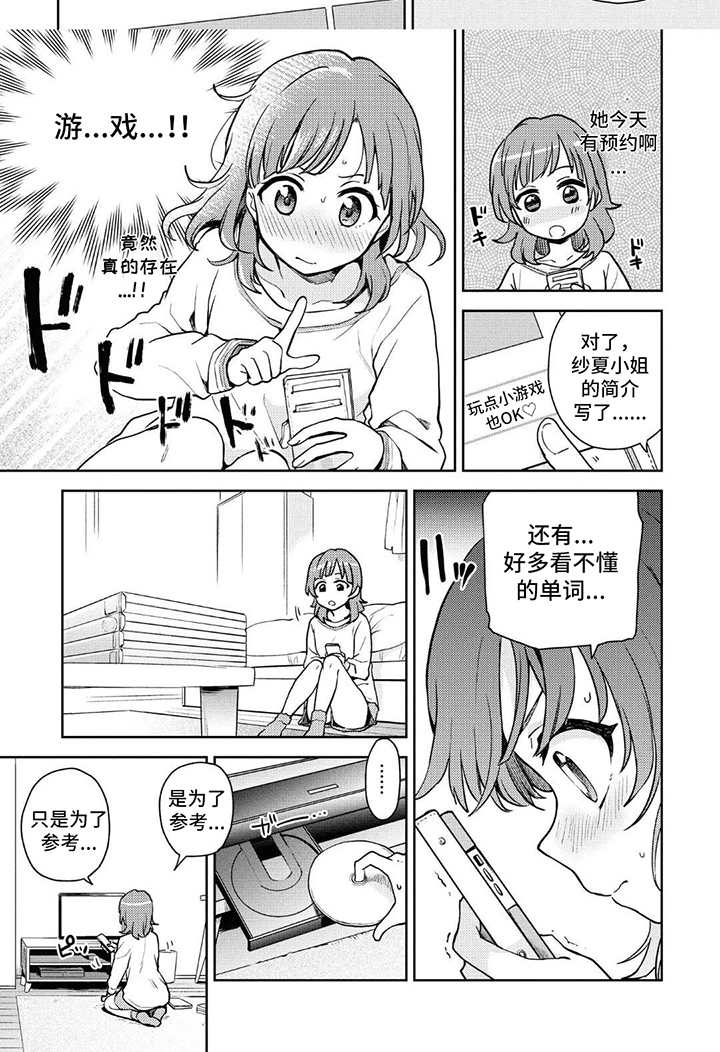 第4话5