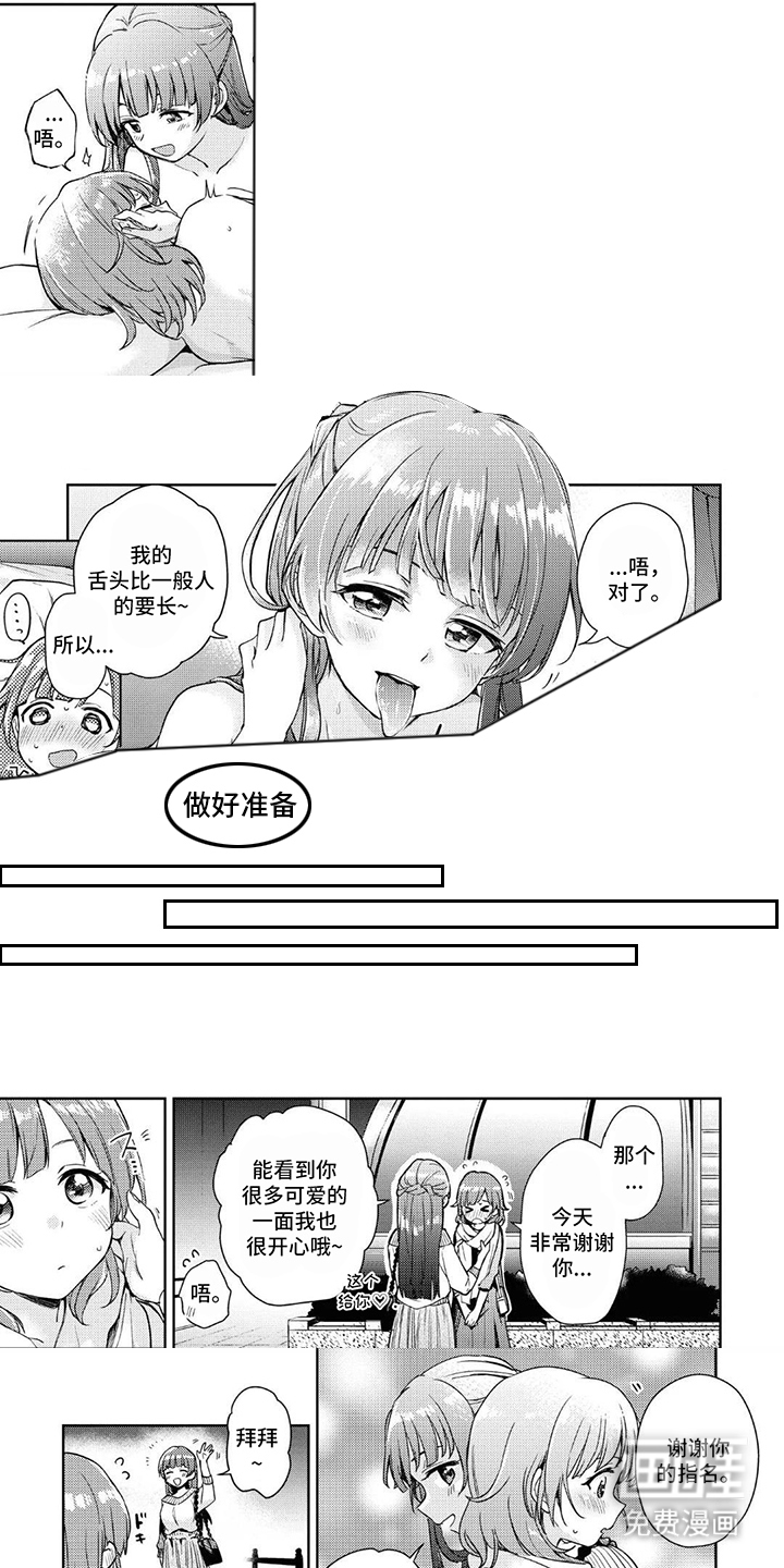 第3话4