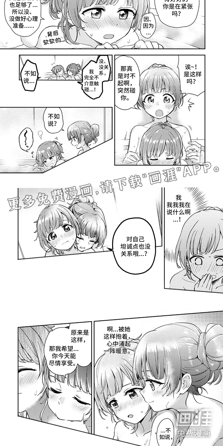 第3话1