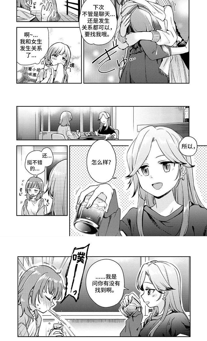 第3话5