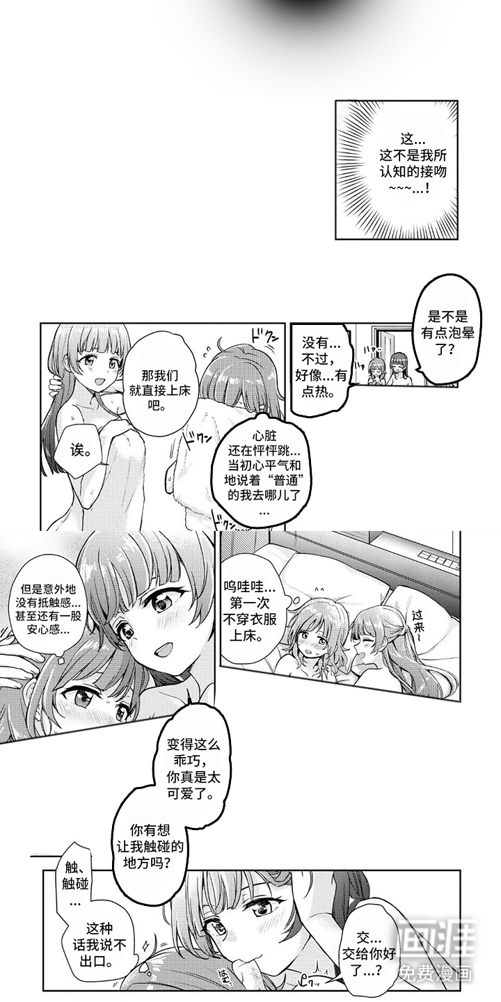 第3话3