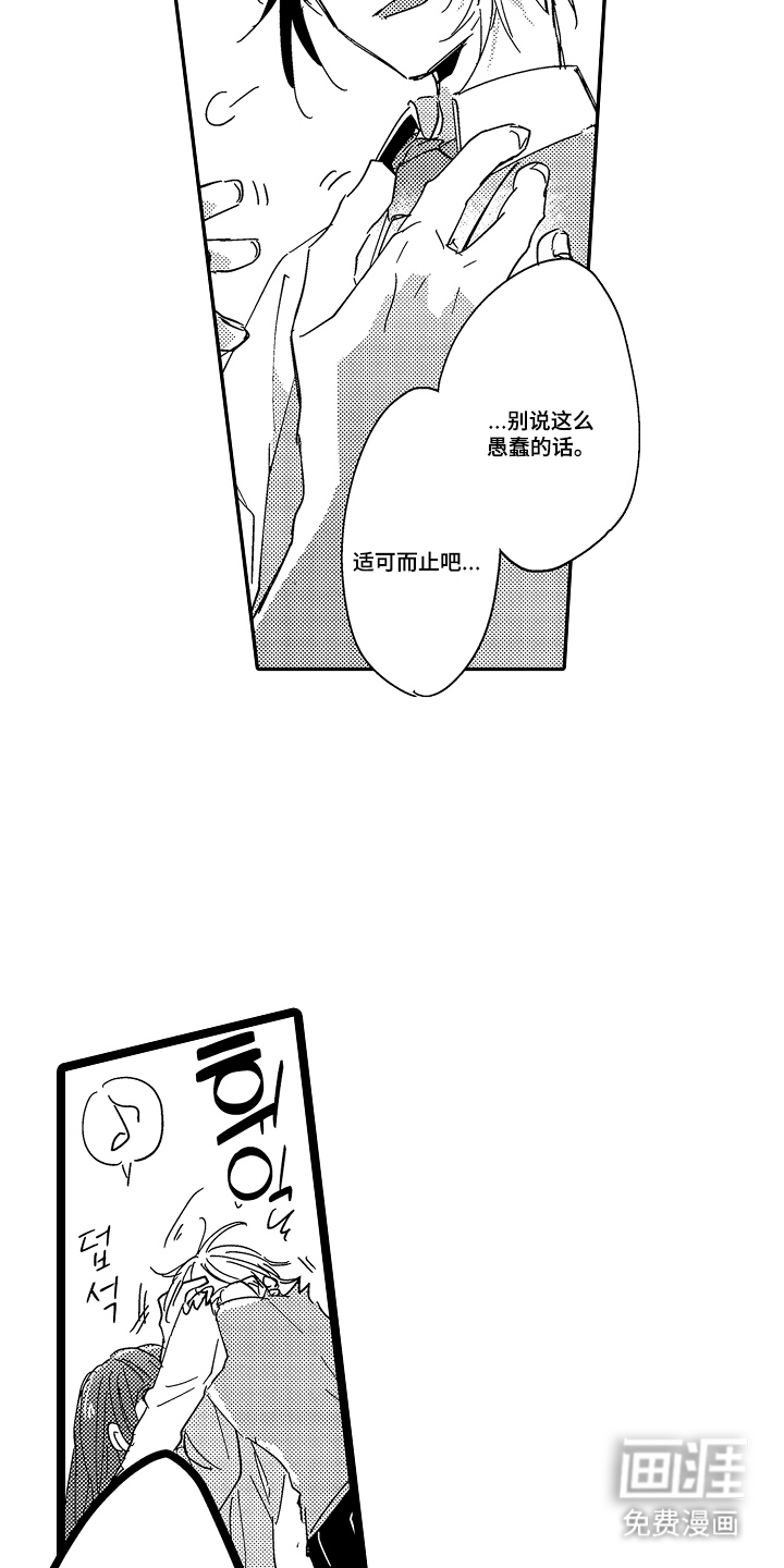 第1话7