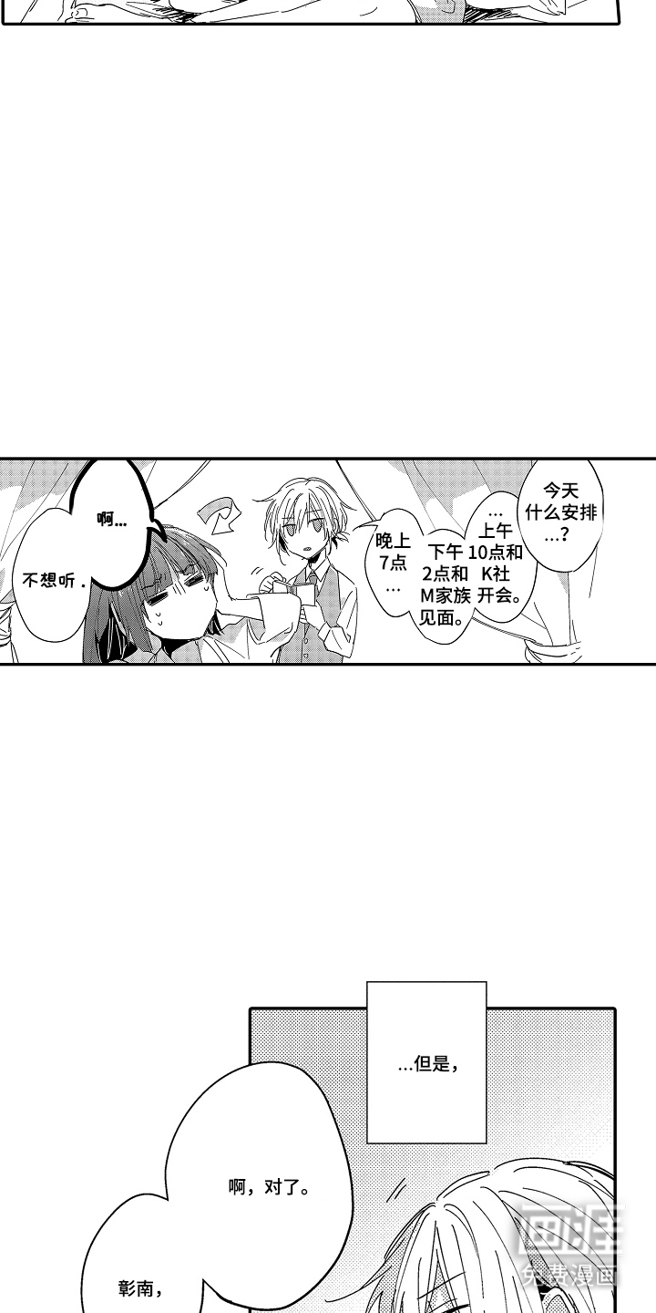 第1话4