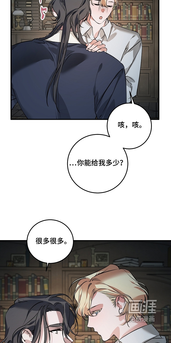 第38话 第12页