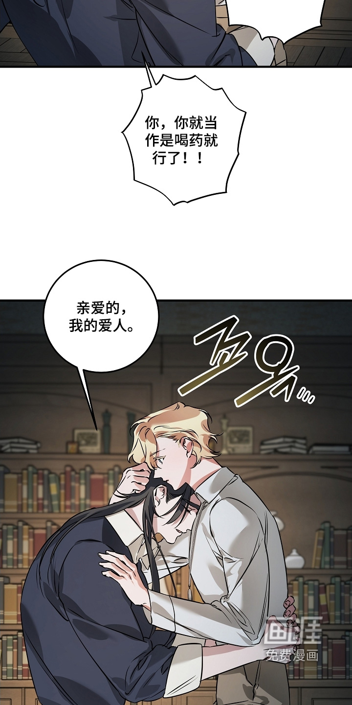 第38话 第8页