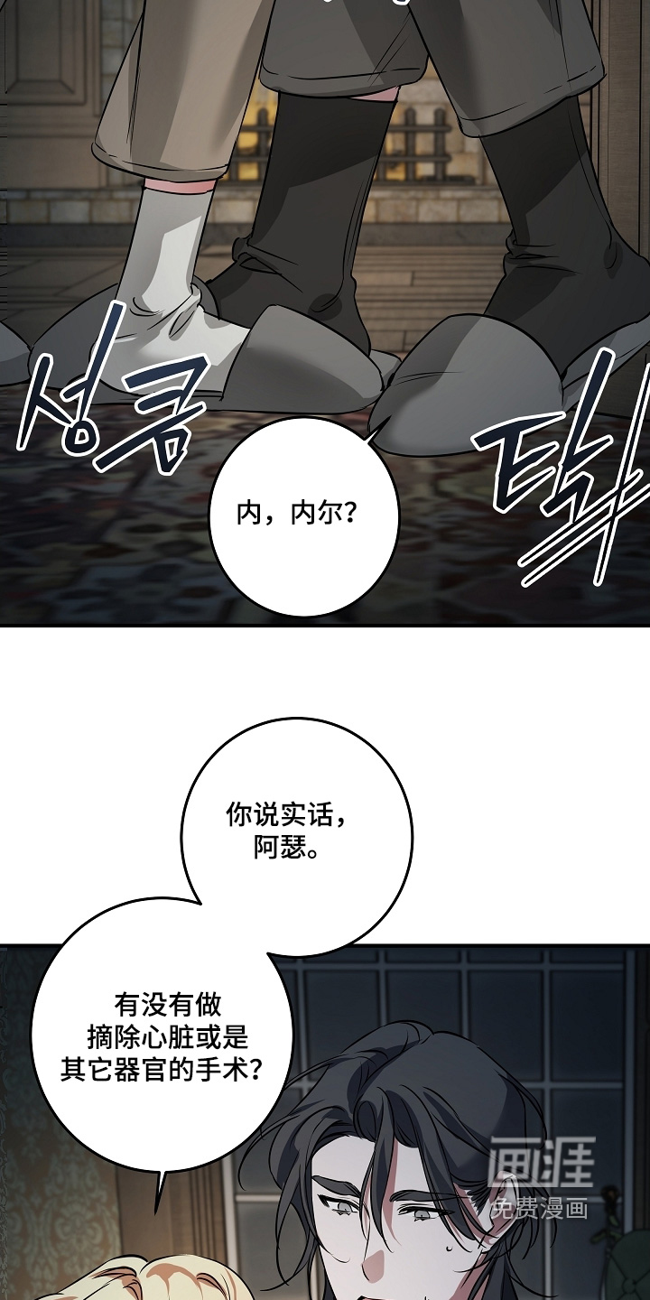 第38话 第3页