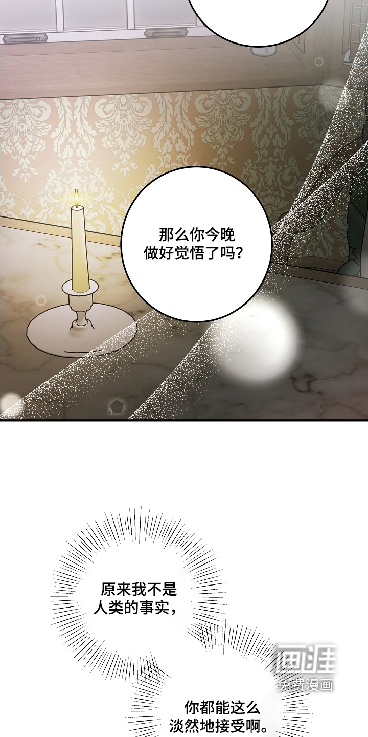 第38话 第17页
