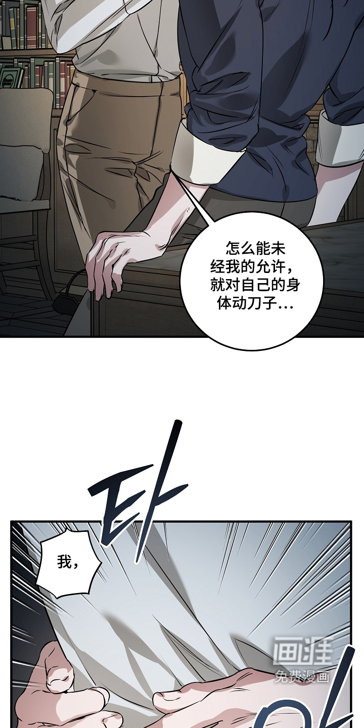 第38话 第6页
