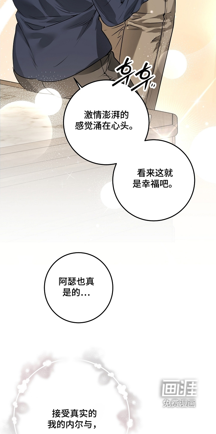 第38话 第20页