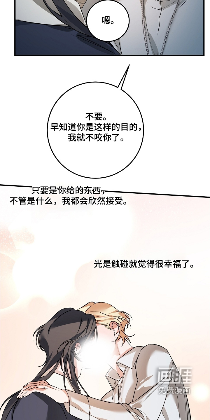 第38话 第14页
