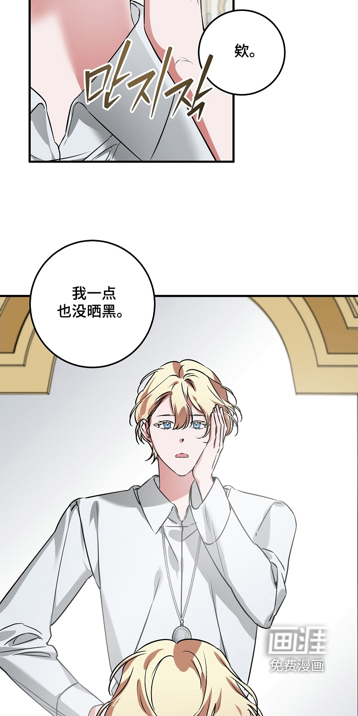 第37话 第3页