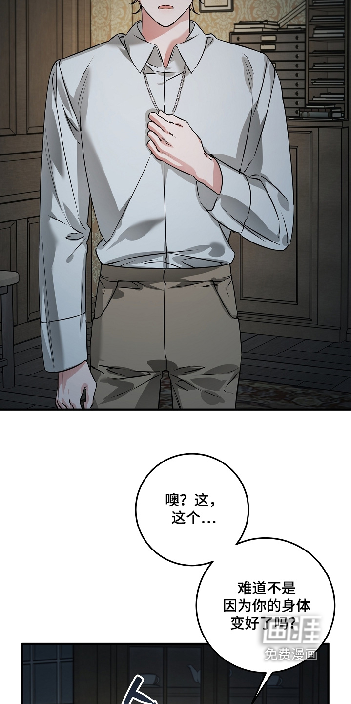 第37话 第14页