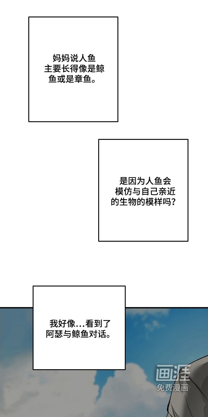 第35话 第8页