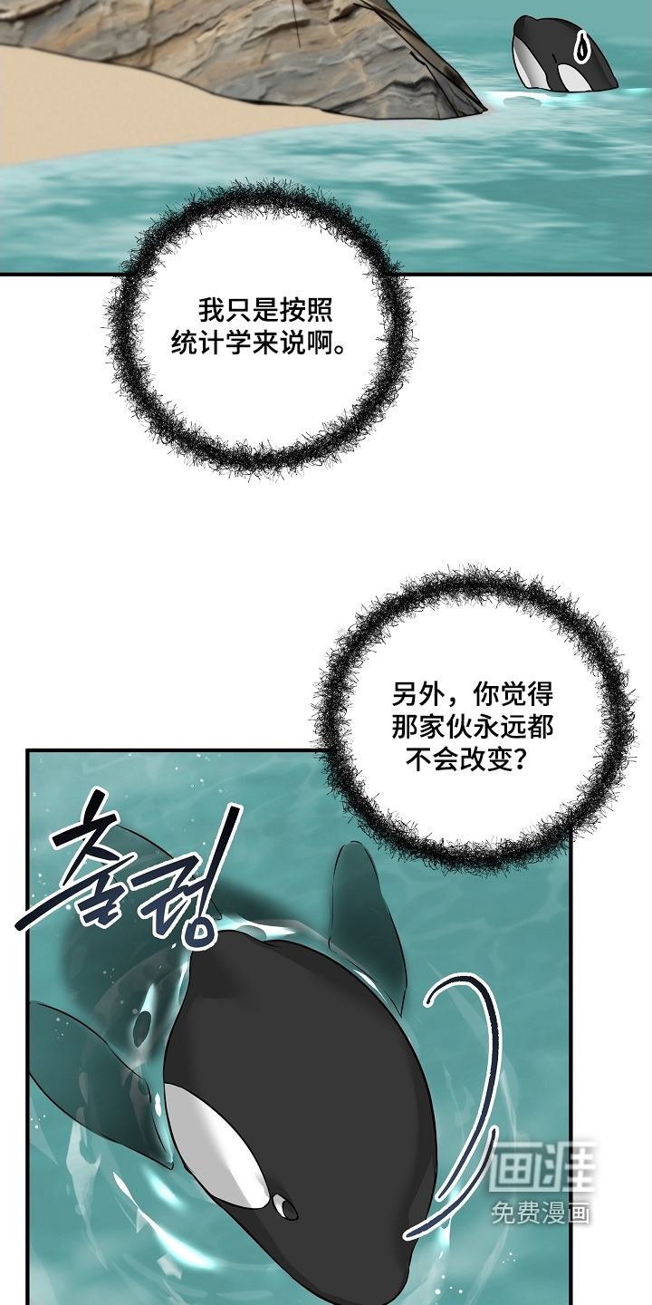 第33话 第23页