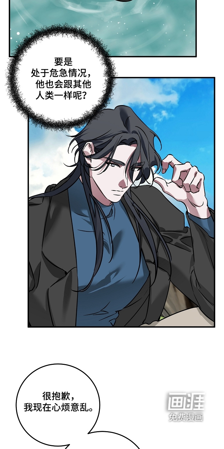 第33话 第24页