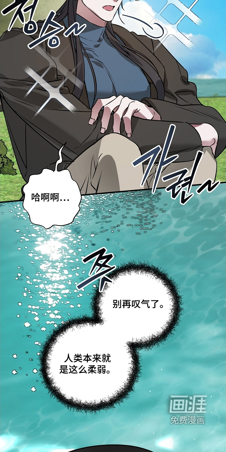 第33话 第16页