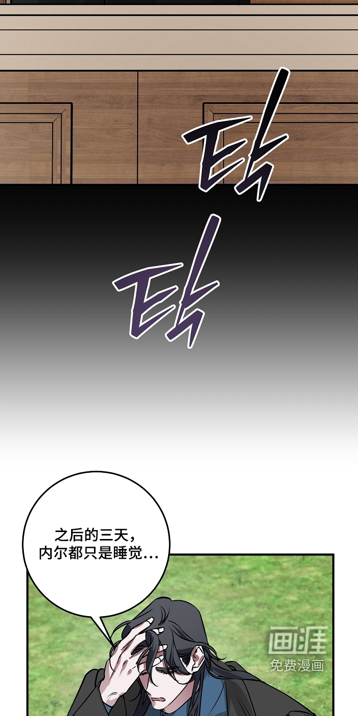 第33话 第14页