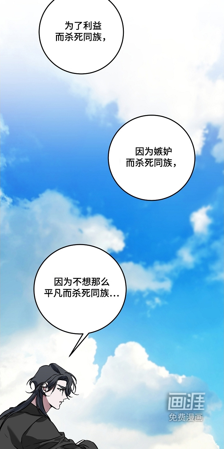 第33话 第20页