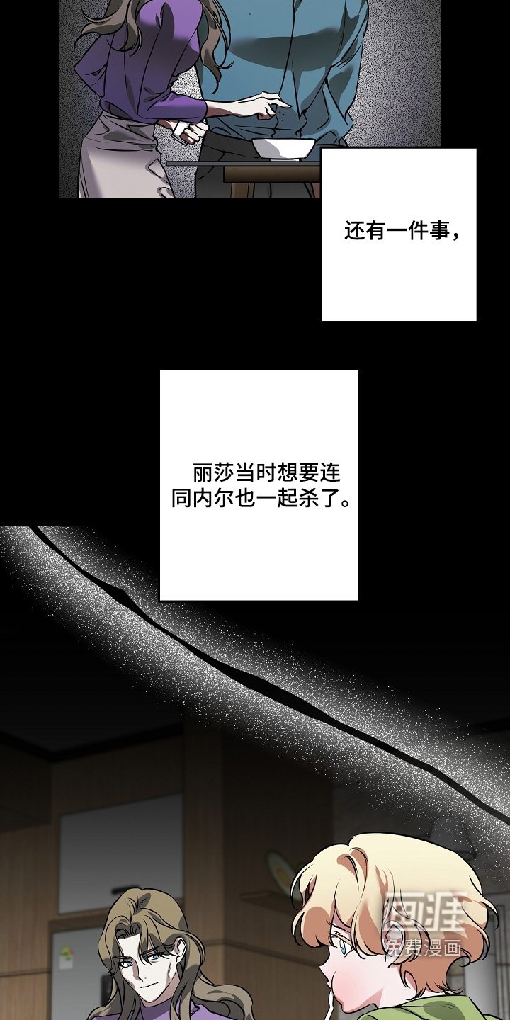 第33话 第7页