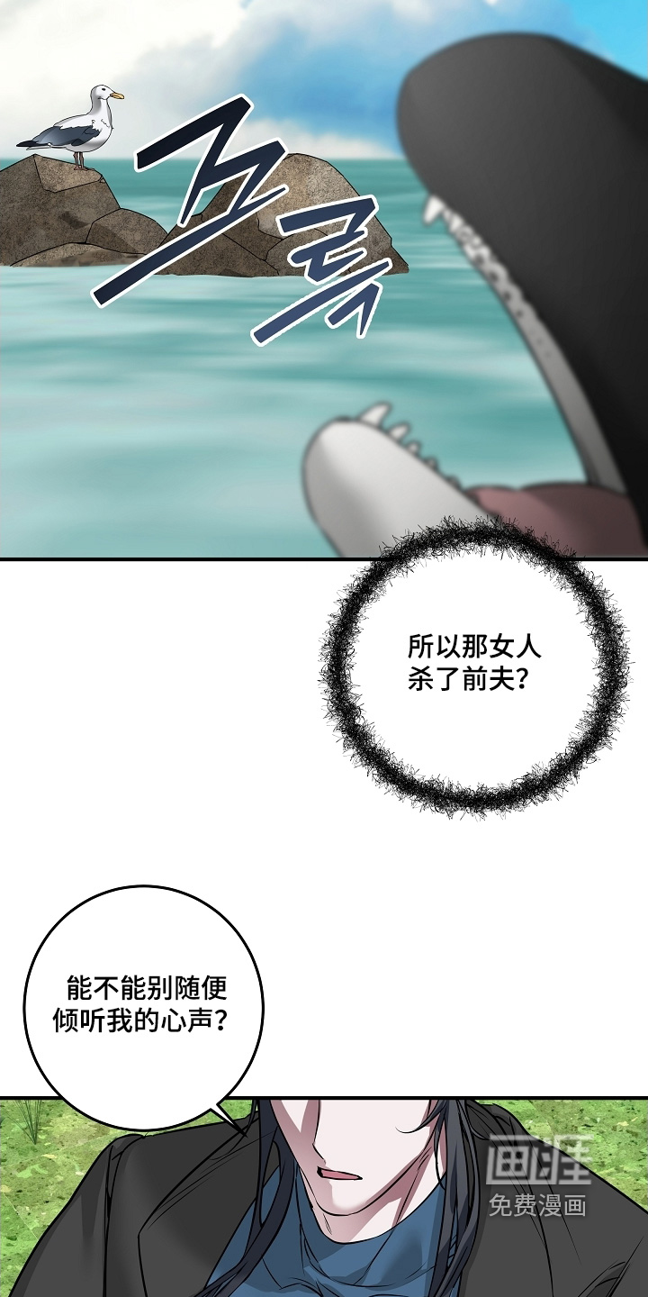 第33话 第2页
