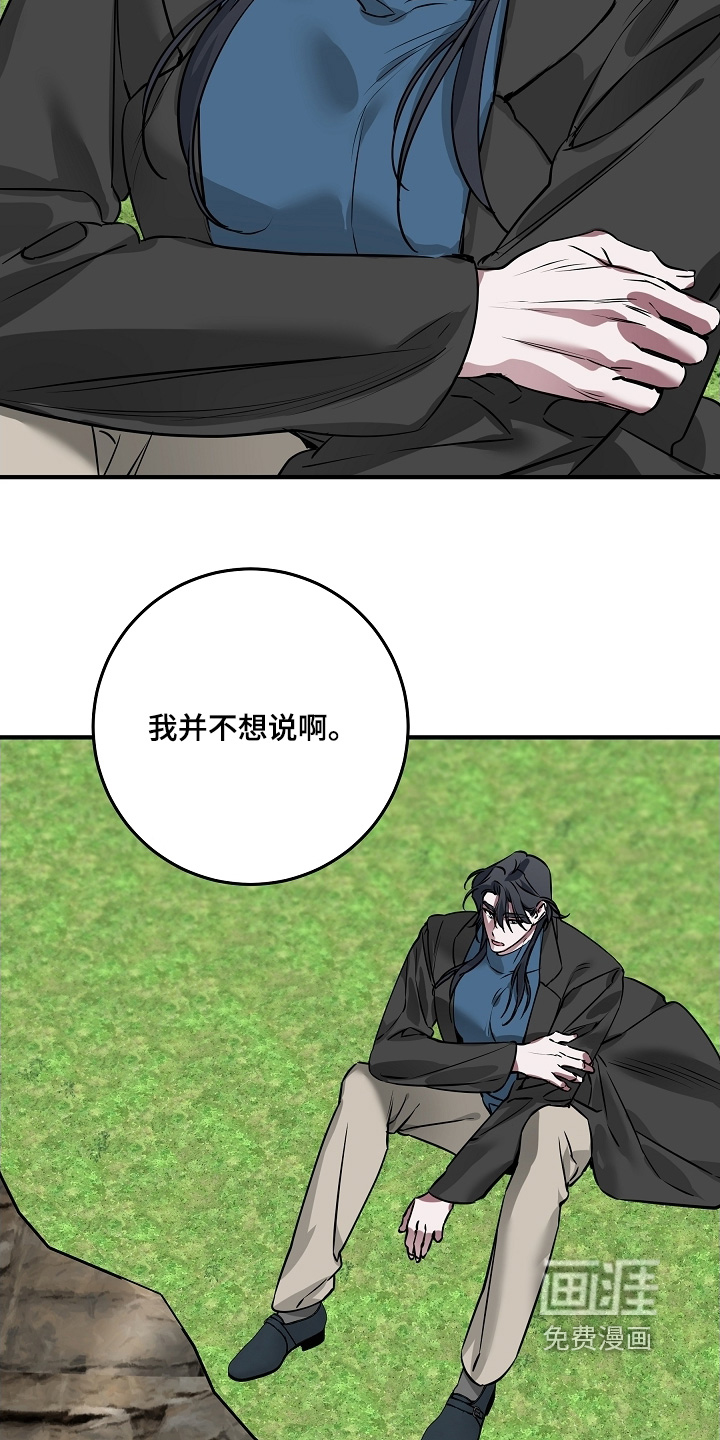 第33话 第3页