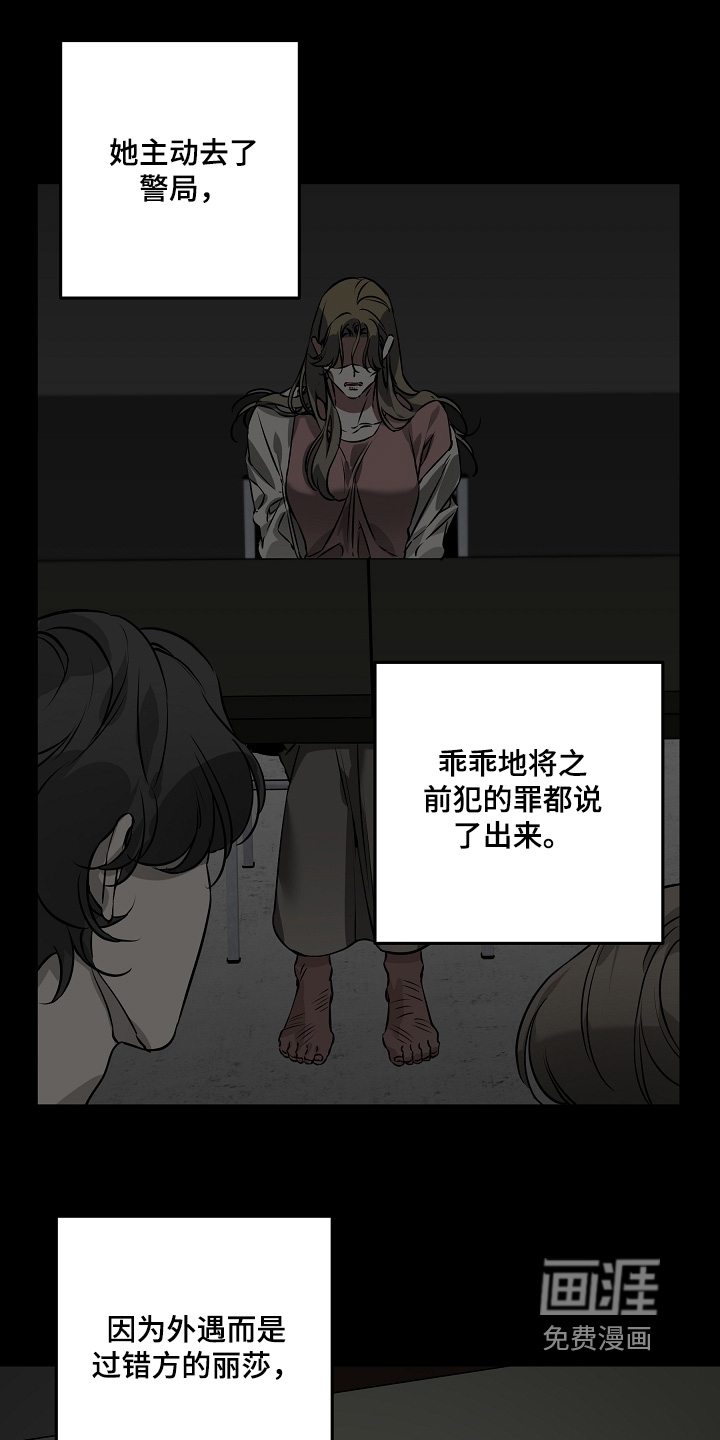 第33话 第5页