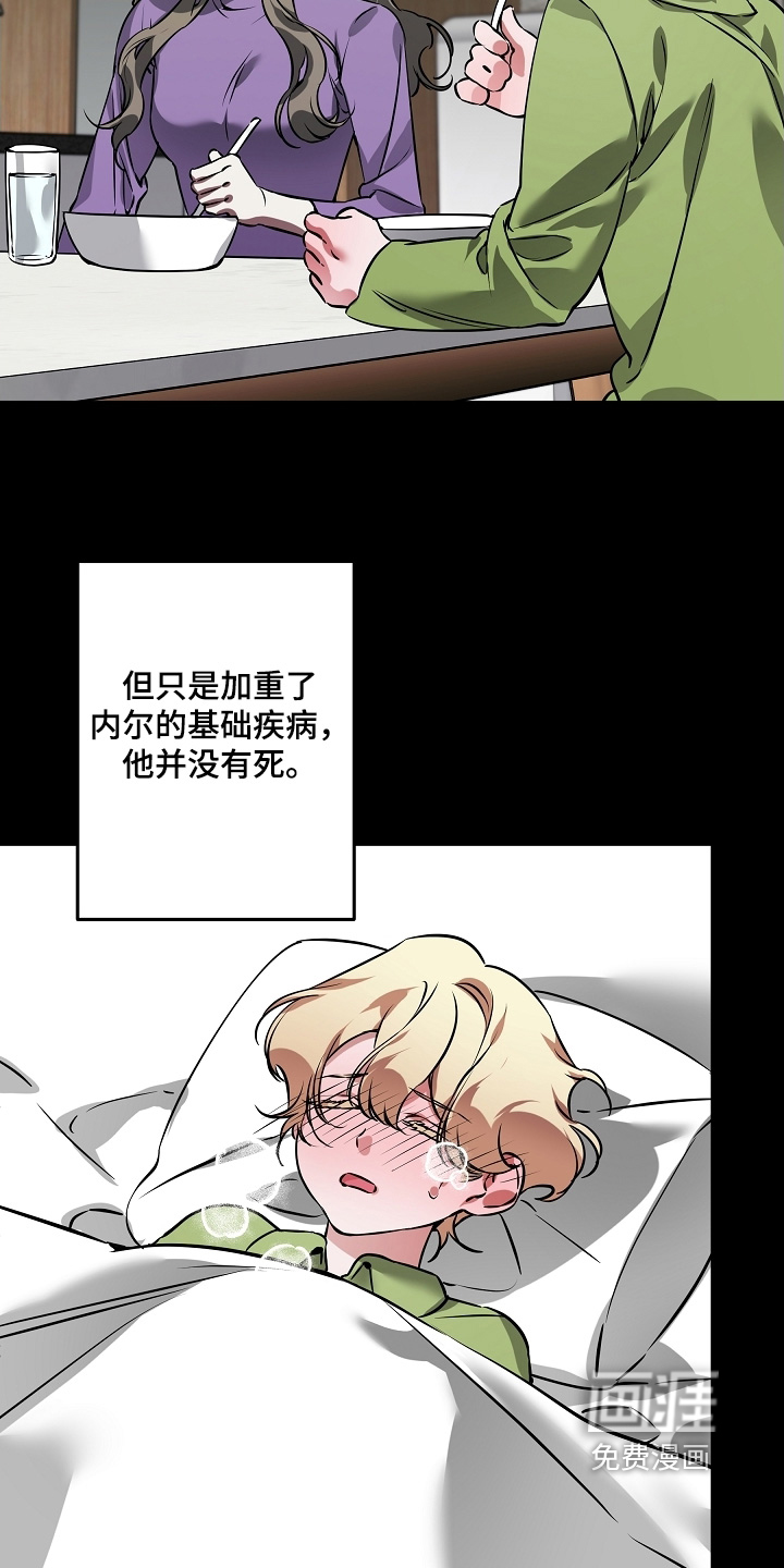 第33话 第8页