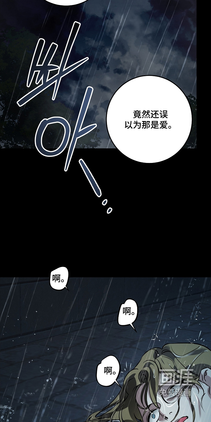 第32话 第21页