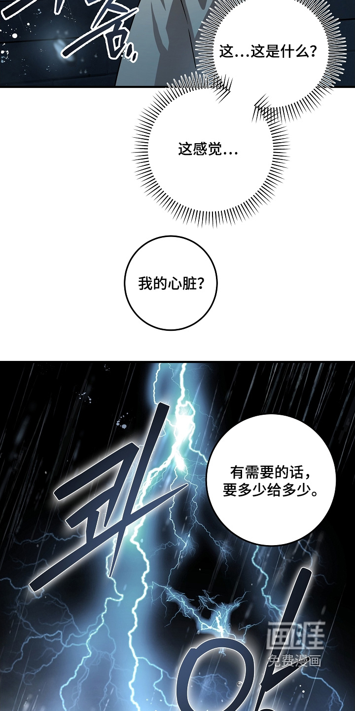 第32话 第14页