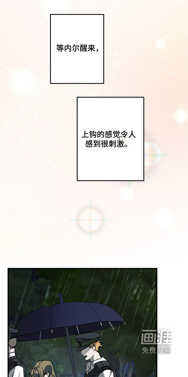 第32话 第31页
