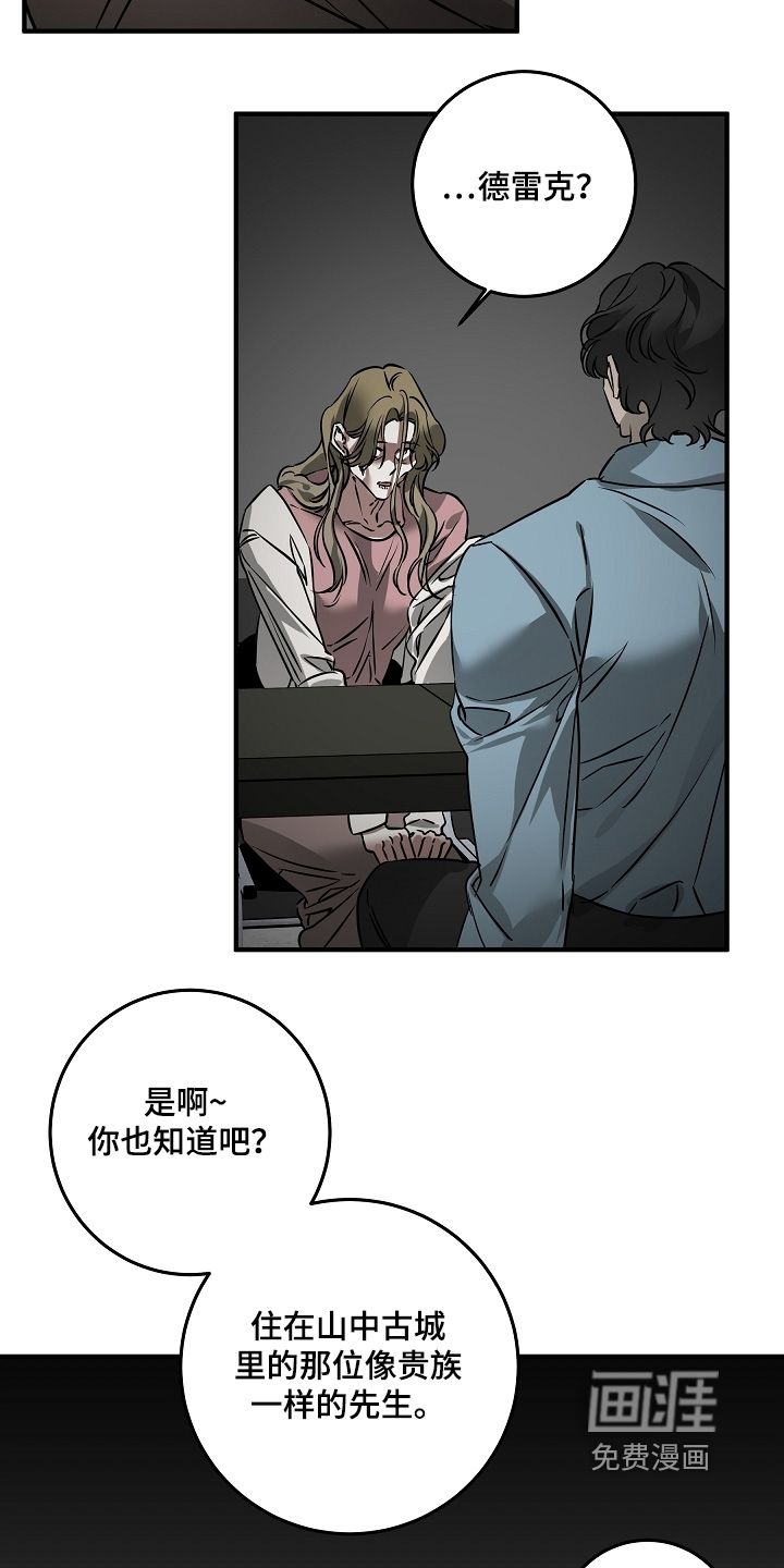 第30话 第5页