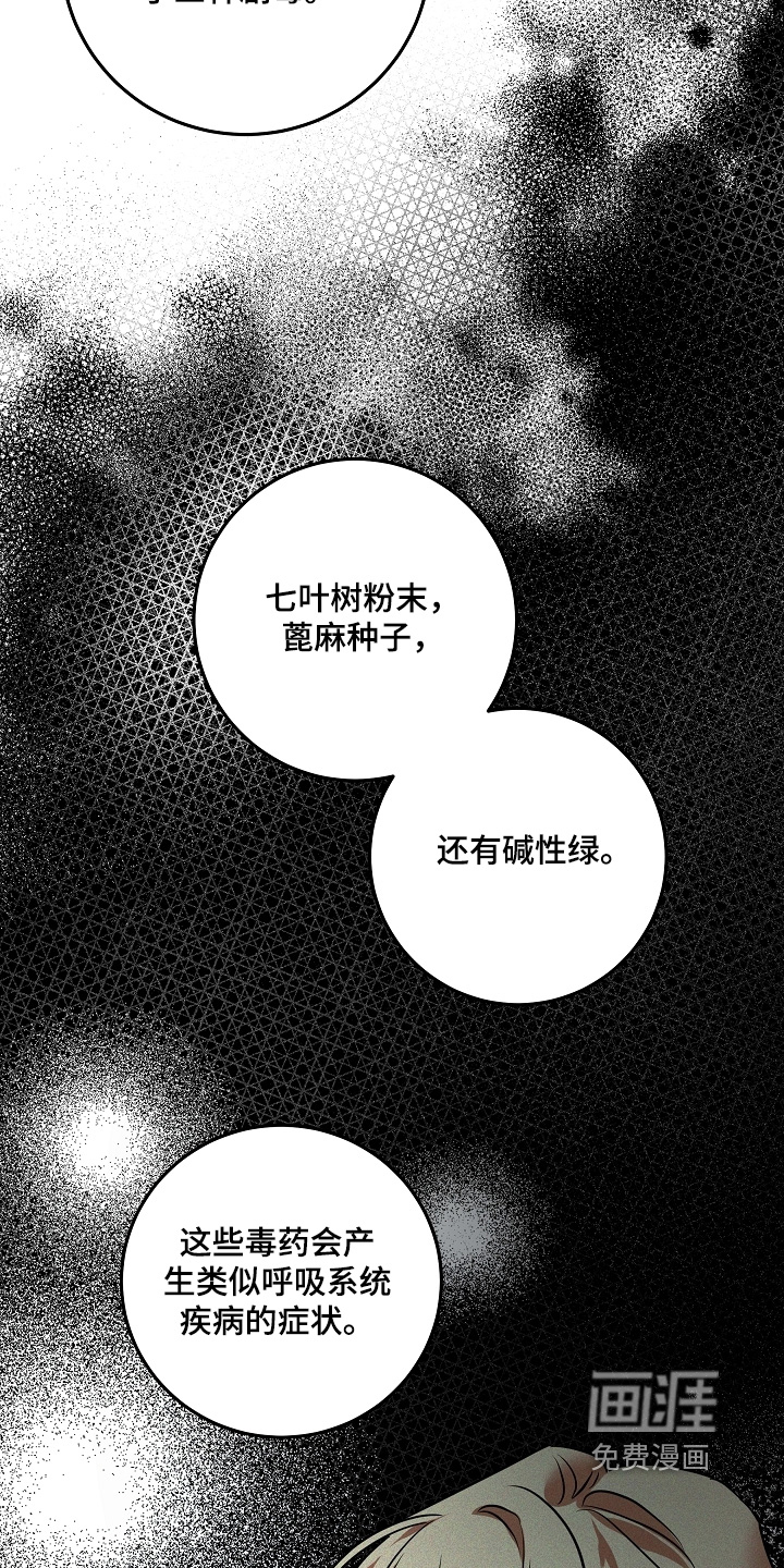 第29话 第6页
