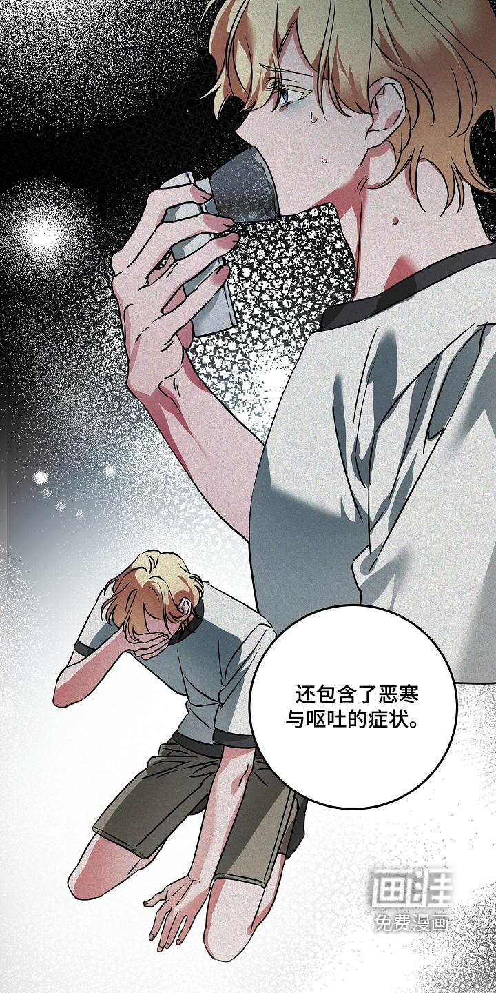 第29话 第7页