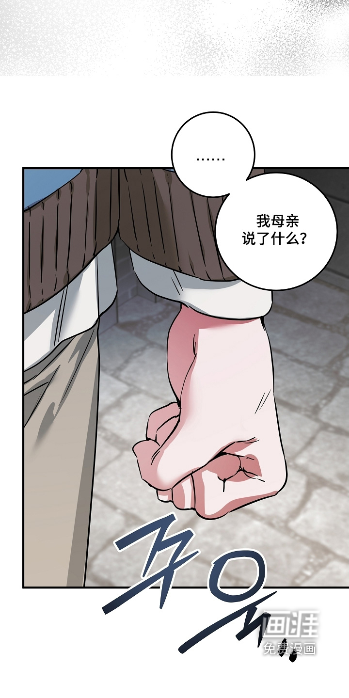 第29话 第8页