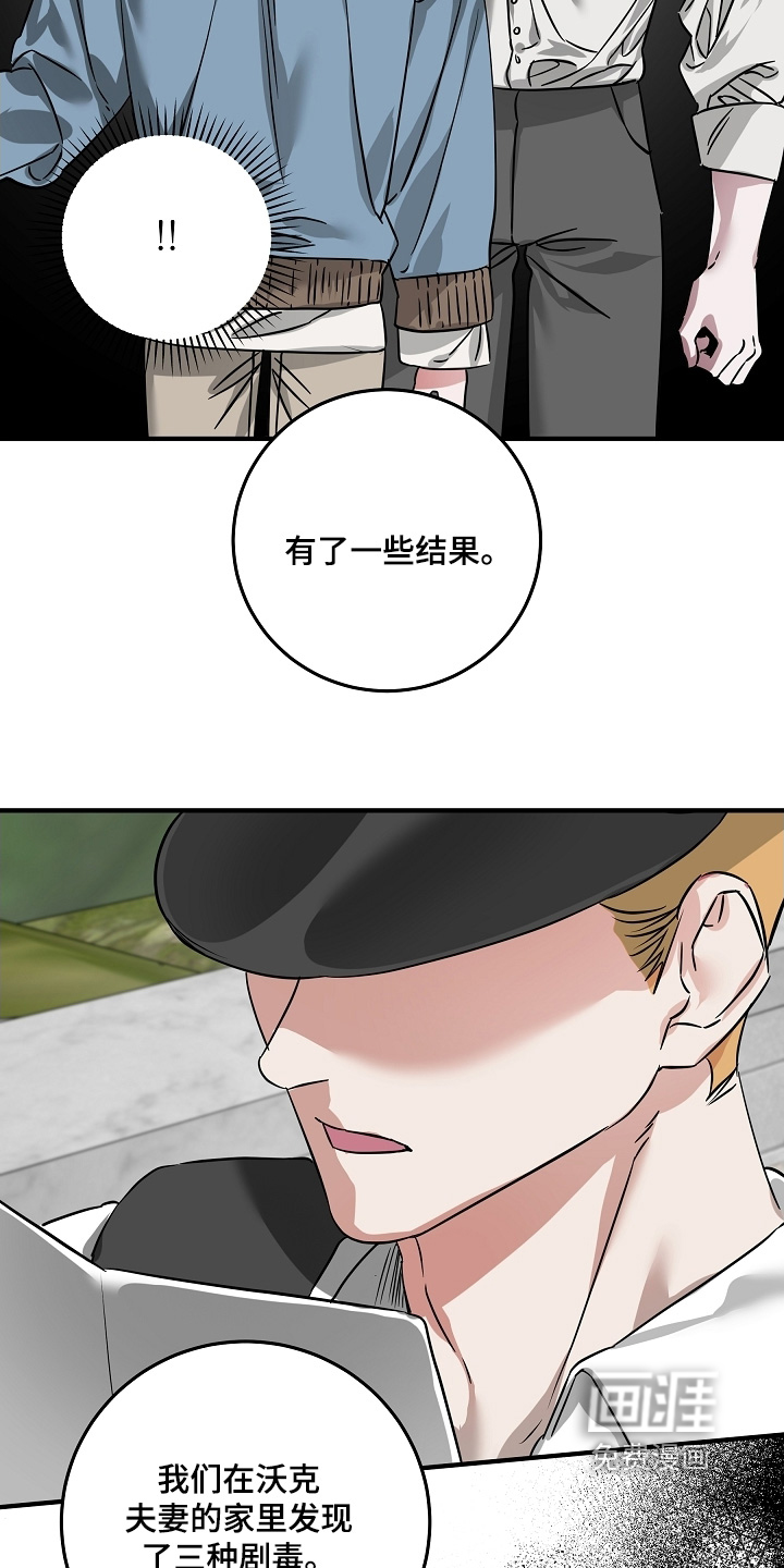 第29话 第5页