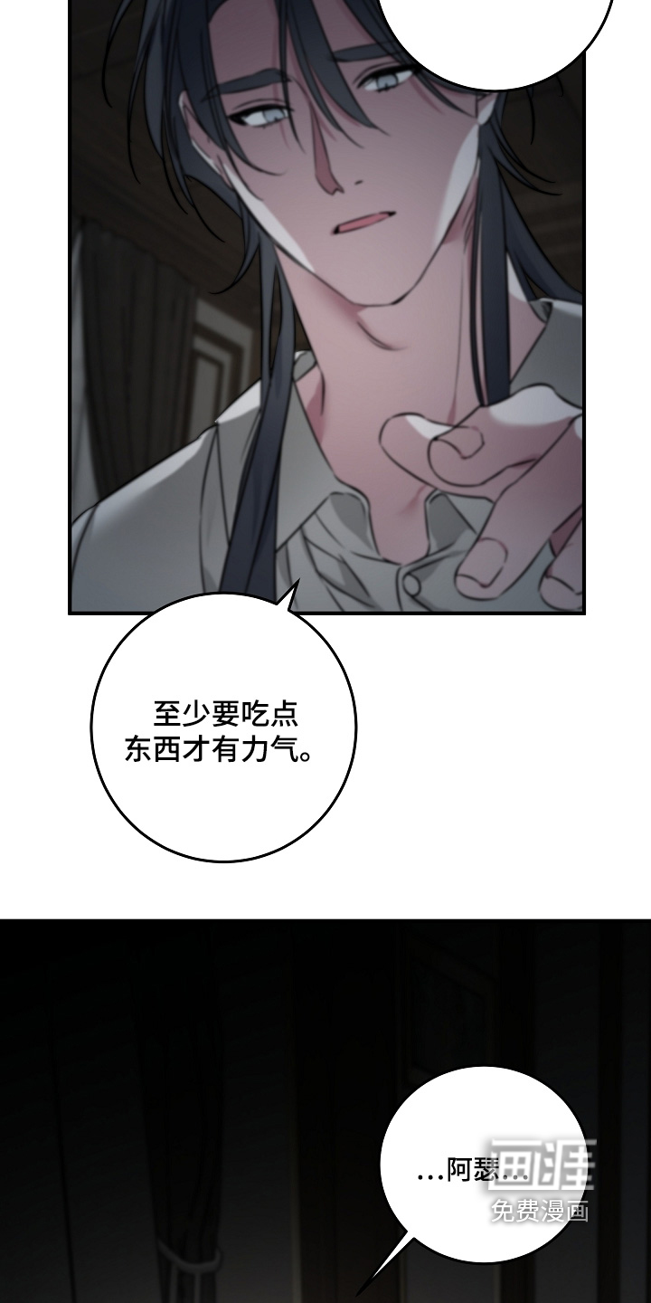 第29话 第16页
