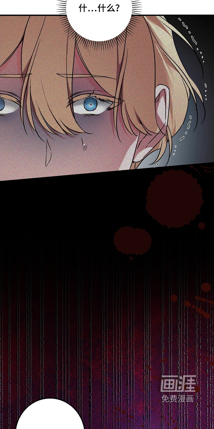第29话 第11页