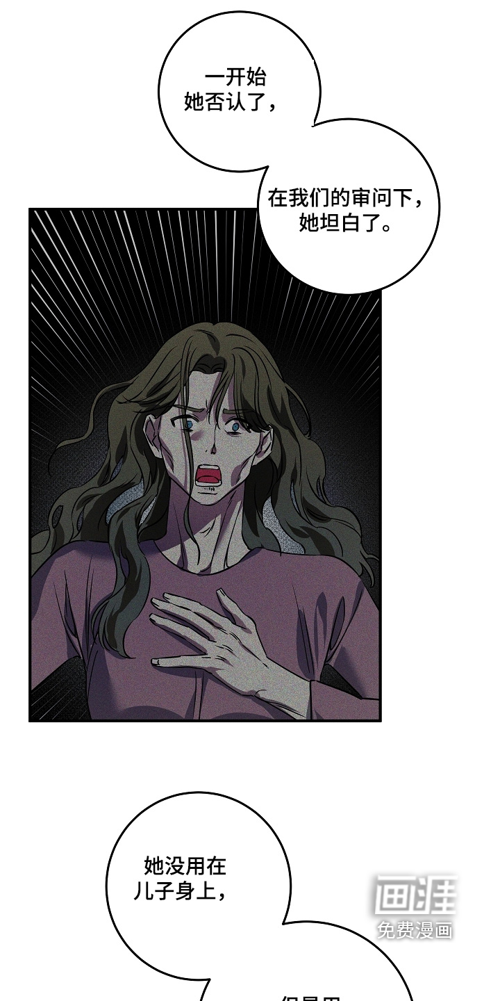 第29话 第9页