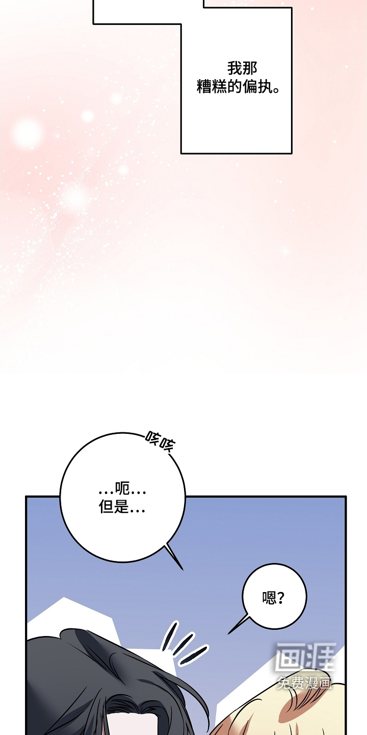 第27话 第27页
