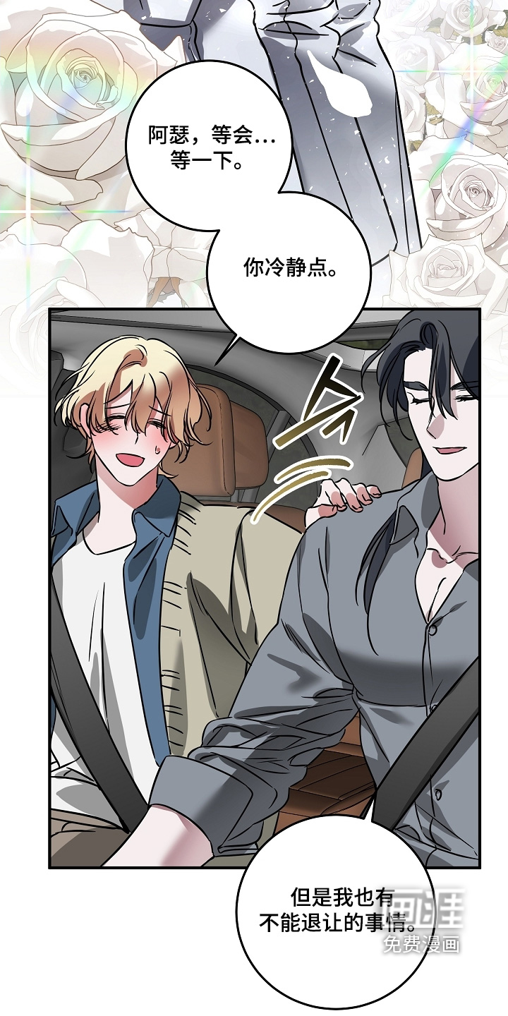 第27话 第3页