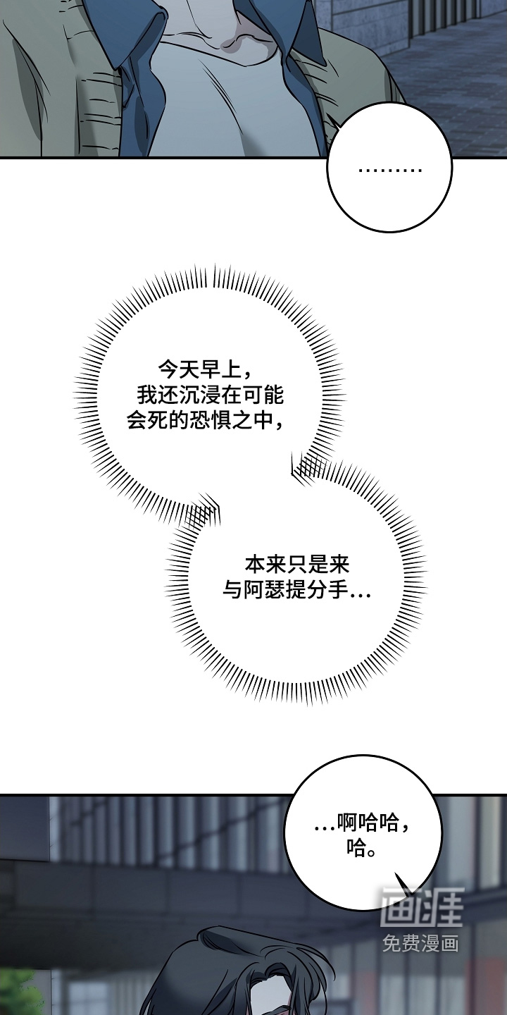 第27话 第21页