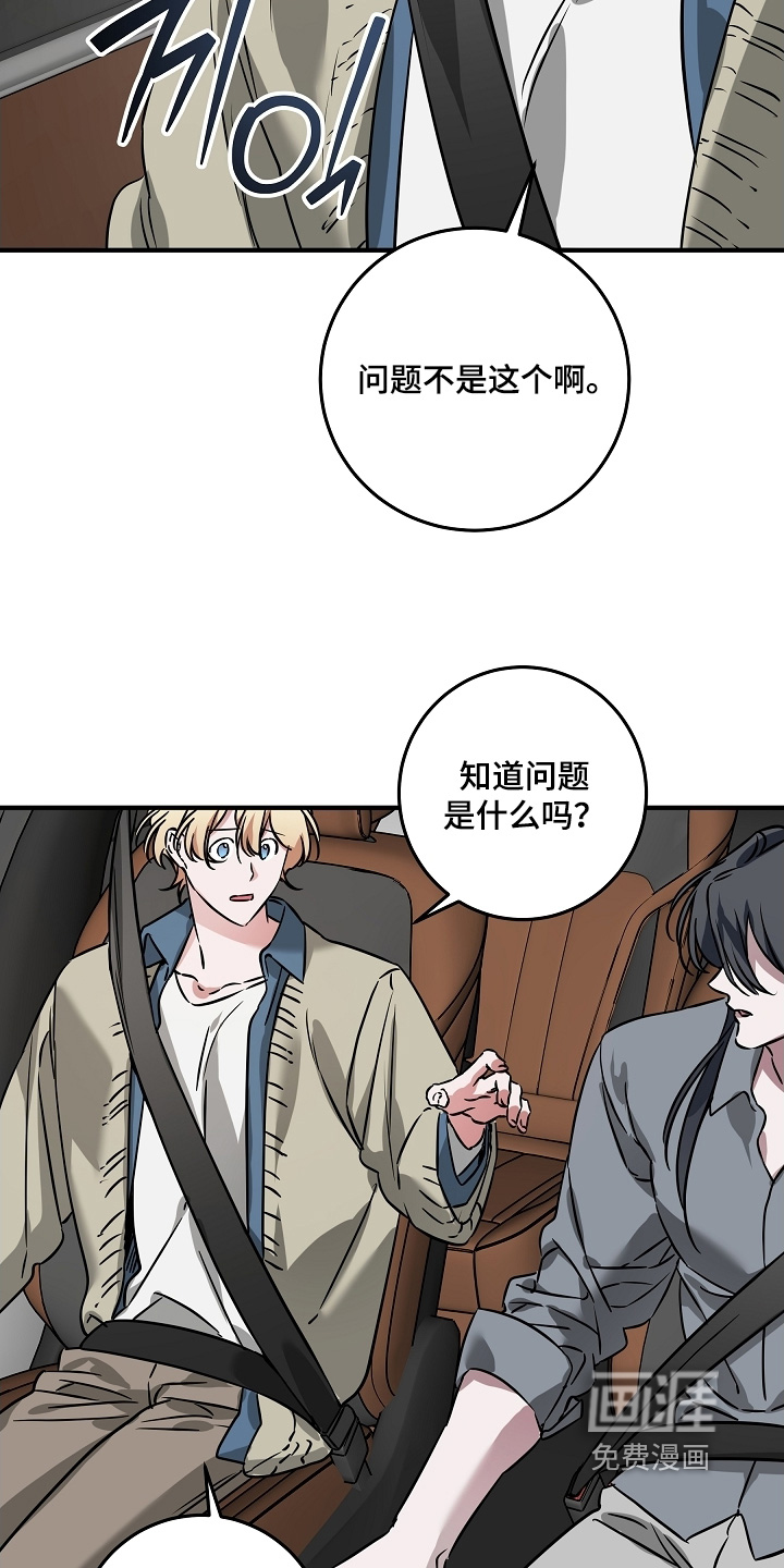 第27话 第6页