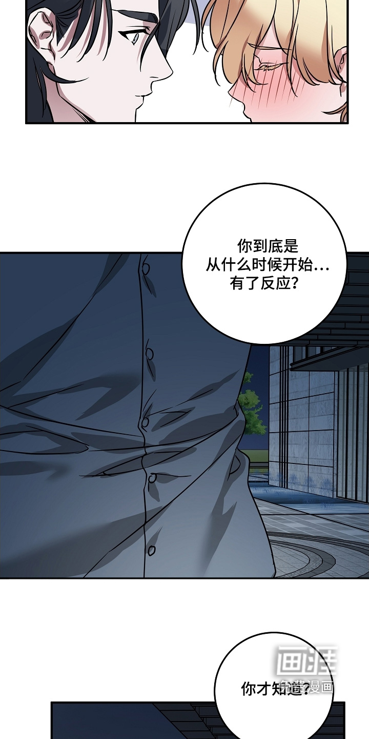 第27话 第28页