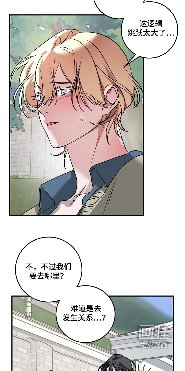 第26话 第24页