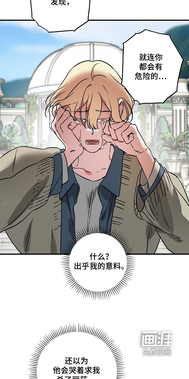 第26话 第2页